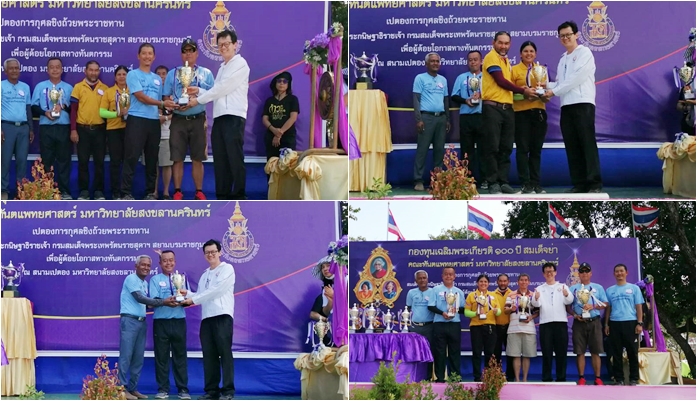 การแข่งขันเปตองการกุศลชิงถ้วยพระราชทาน สมเด็จพระกนิษฐาธิราชเจ้า กรมพระเทพรัตนราชสุดา ฯ สยามบรมราชกุมารี ครั้งที่ 11 ปีที่ 18 ประจำปี 2563