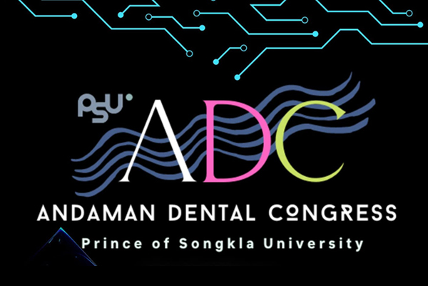 เตรียมพบกับ งานประชุมวิชาการนานาชาติ Andaman Dental Congress เรื่องทันตกรรมดิจิทัลเต็มรูปแบบ เร็วๆนี้