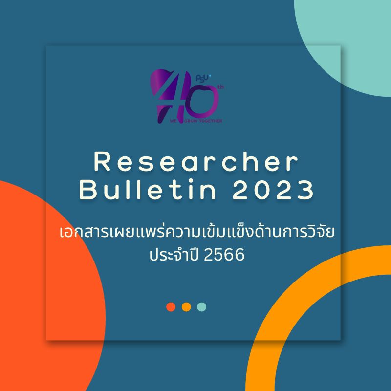 Researcher Bulletin 2023