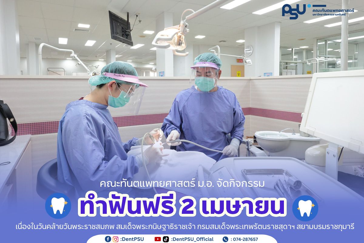 วันทำฟรี 2567