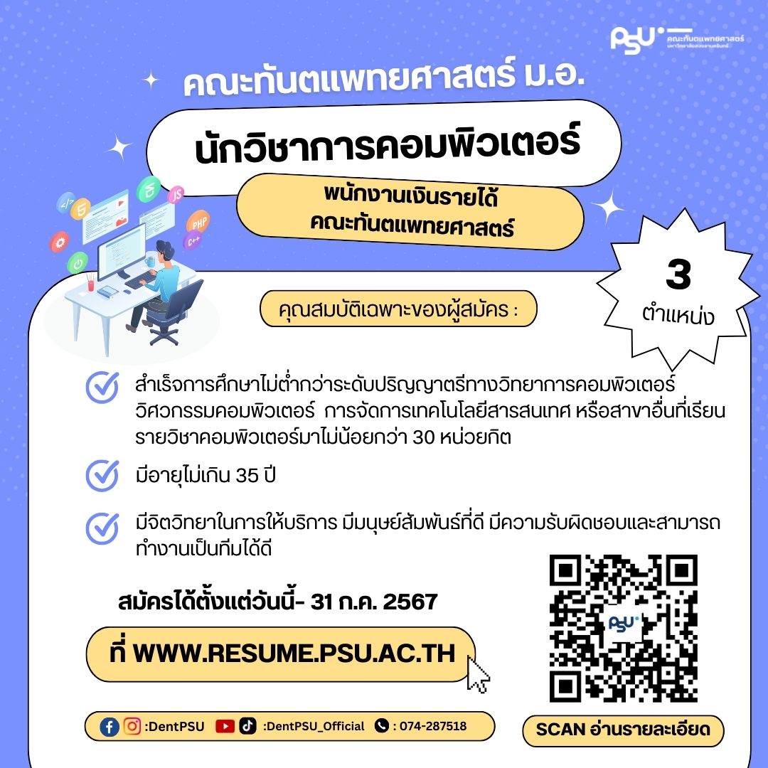 สมัครงาน-6
