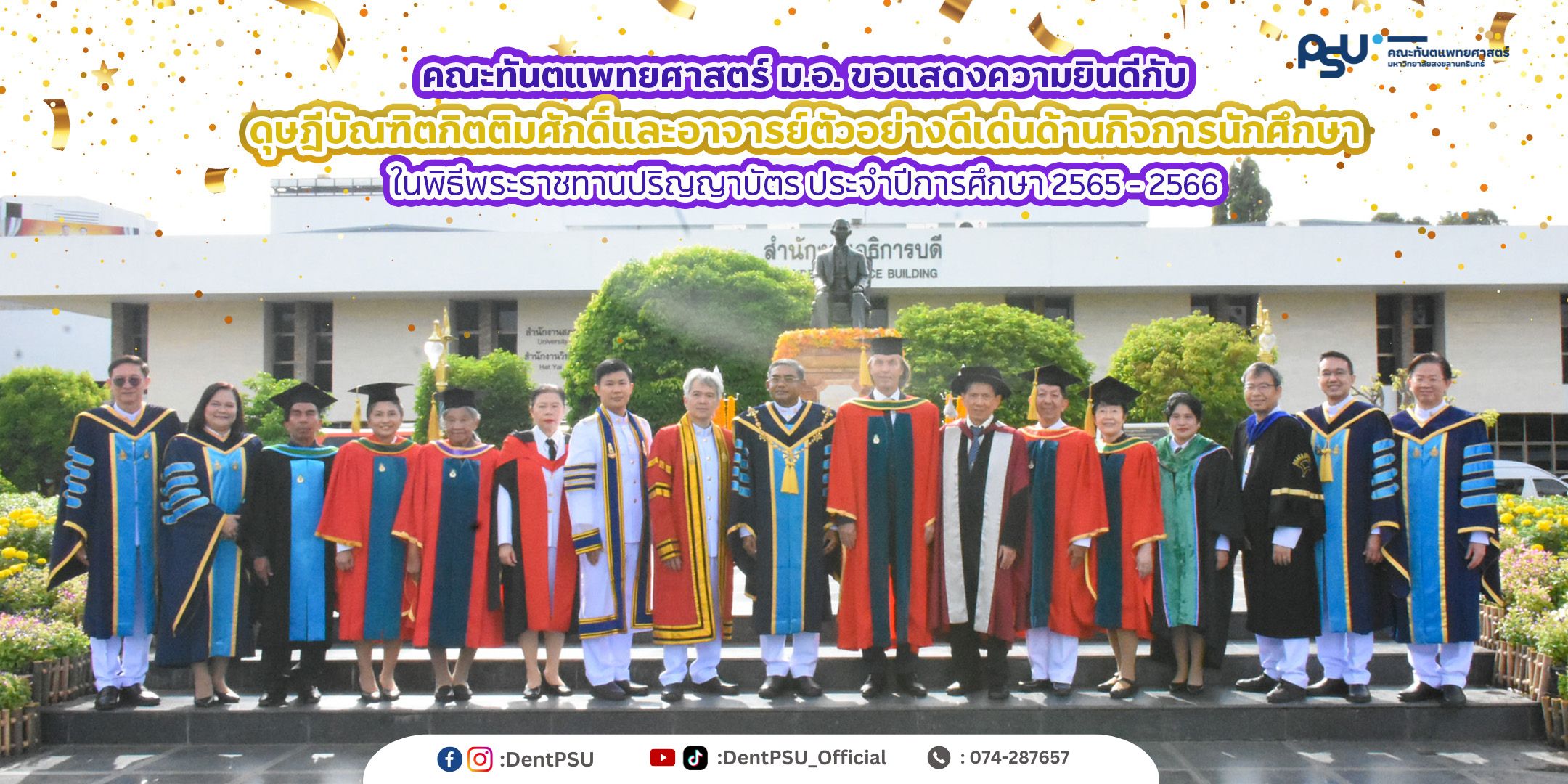 ปริญญา