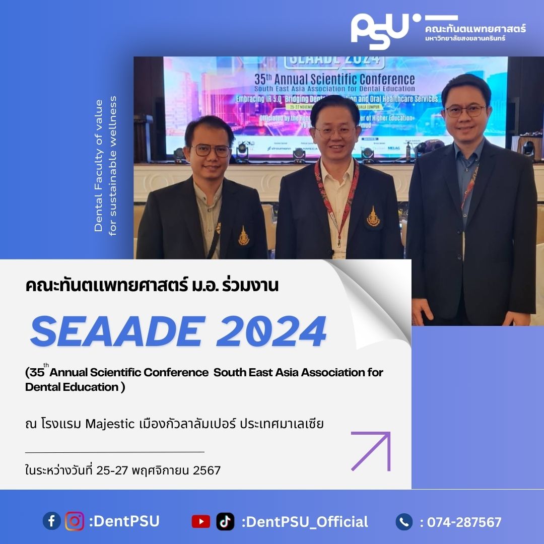 Seaade 2024