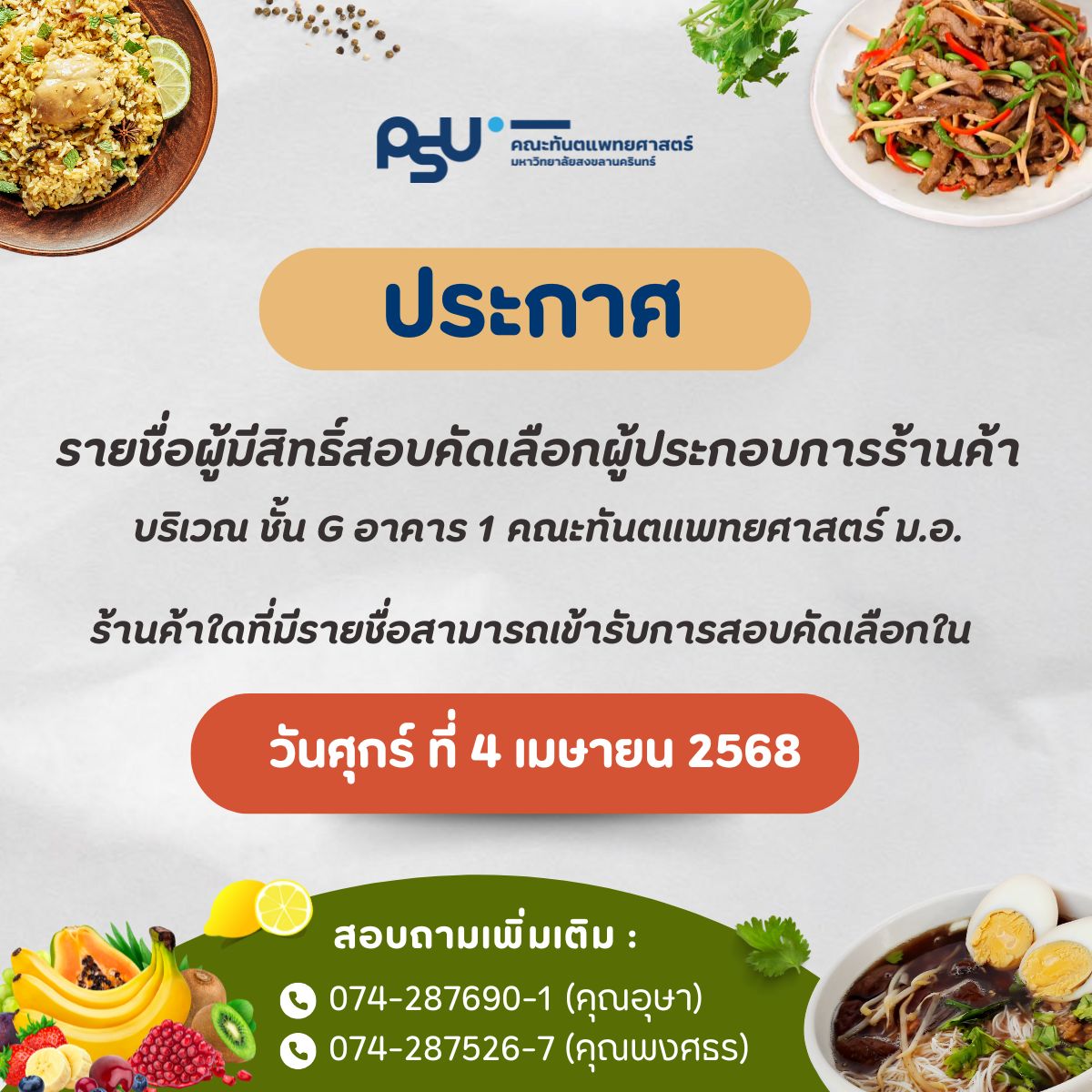 ผู้จำหน่ายอาหาร-1