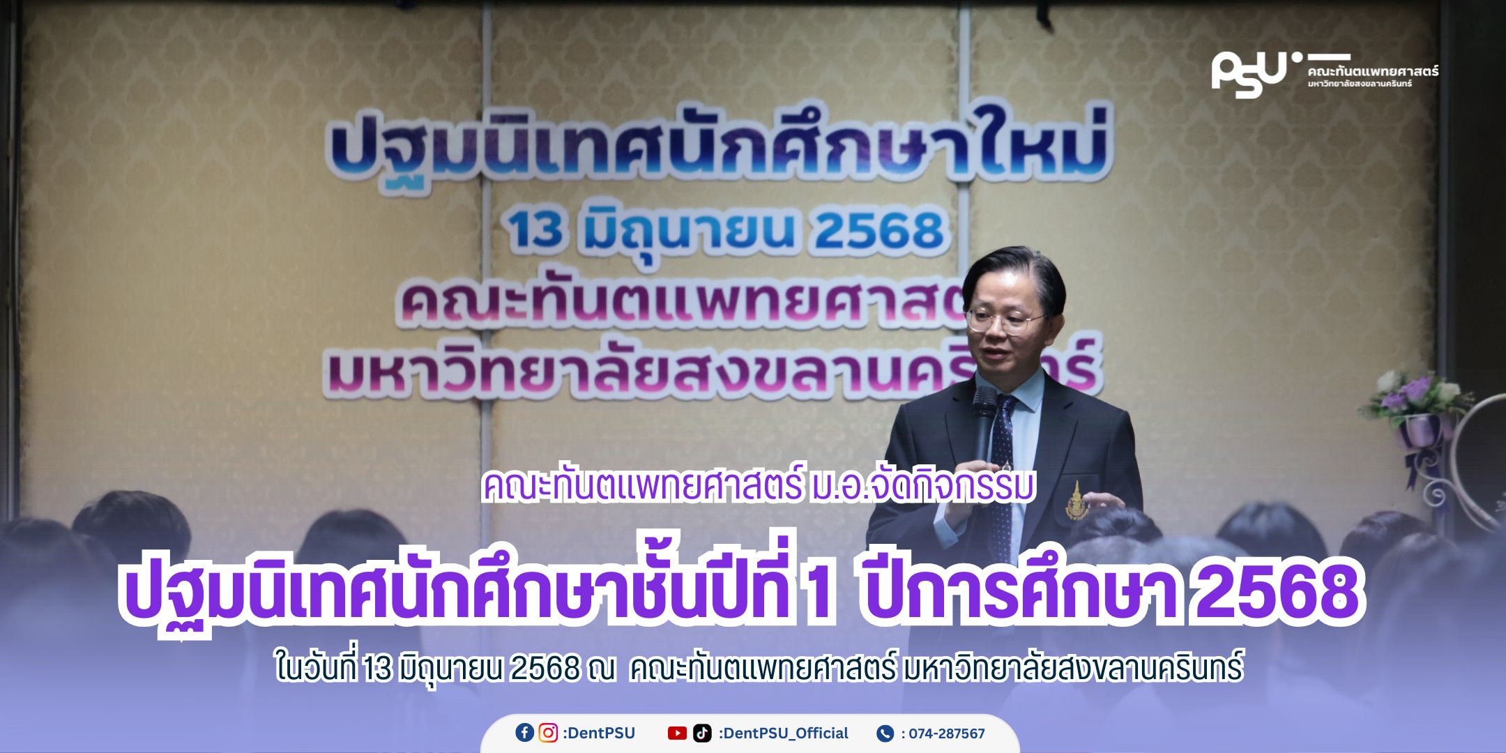 ข่าวดีสำหรับชาวพังงา-เพื่อสุขภาพช่องปากที่ดี-2160-x-1080-px-3