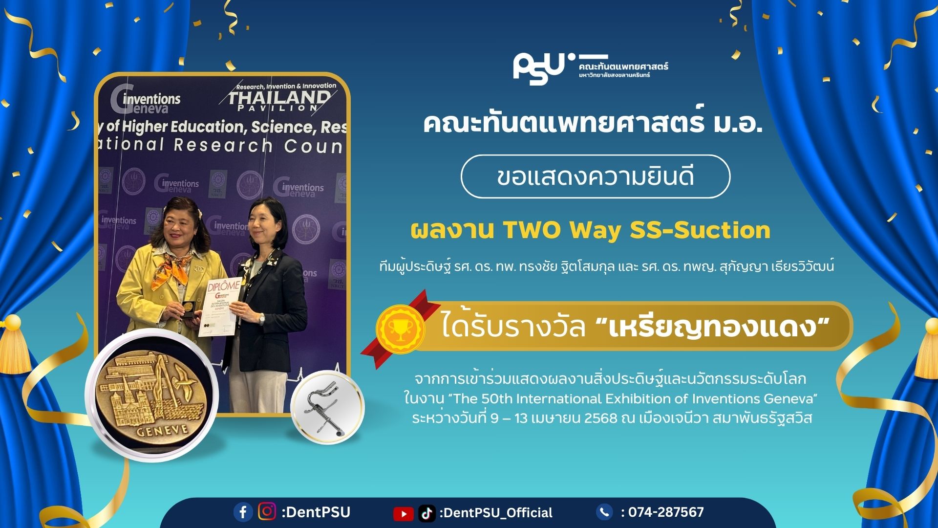 Faculty of Dentistry, Prince of Songkla University congratulates