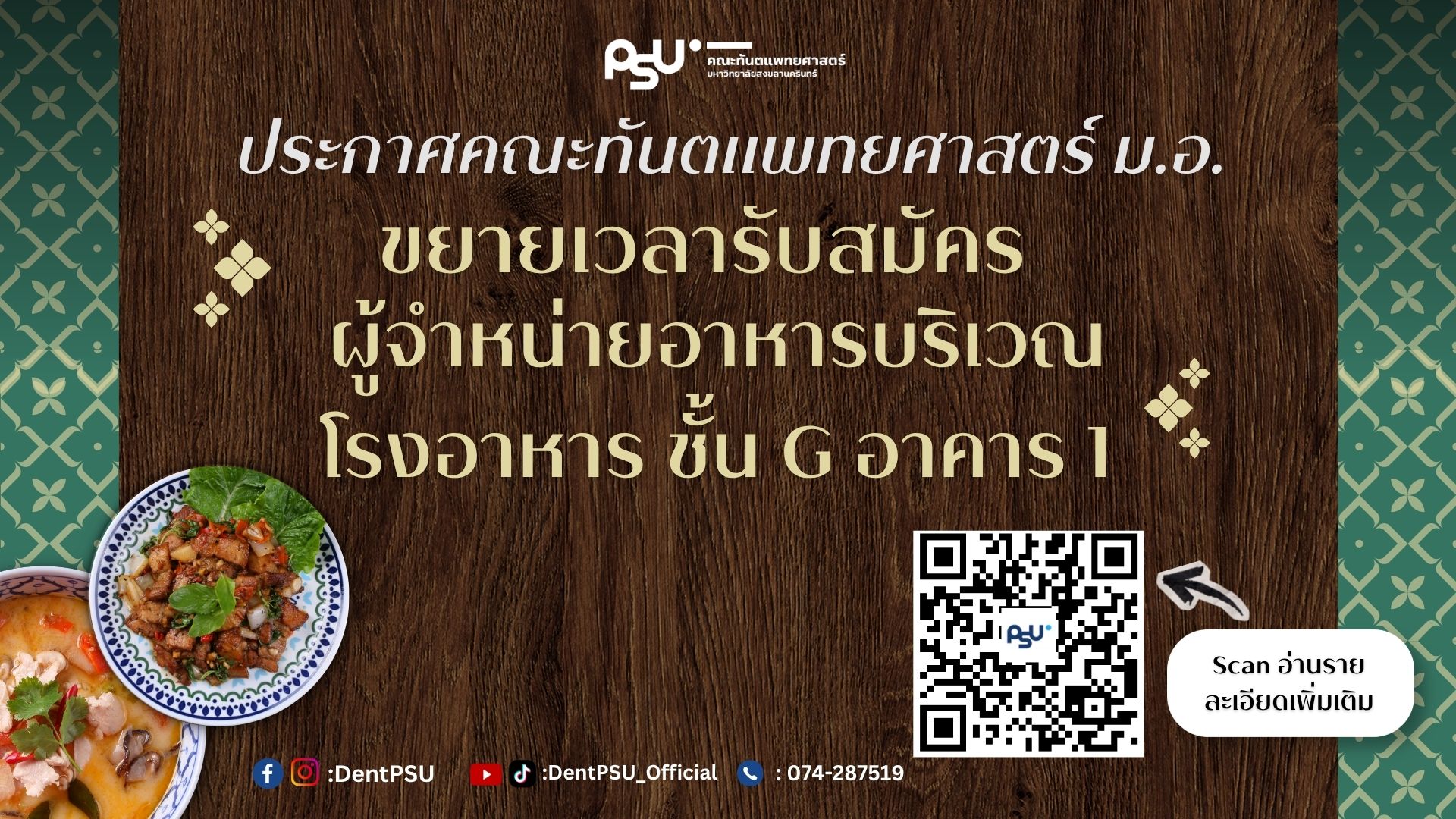 คณาจารย์อนุสาขาวิชาทันตกรรมจัดฟัน-1
