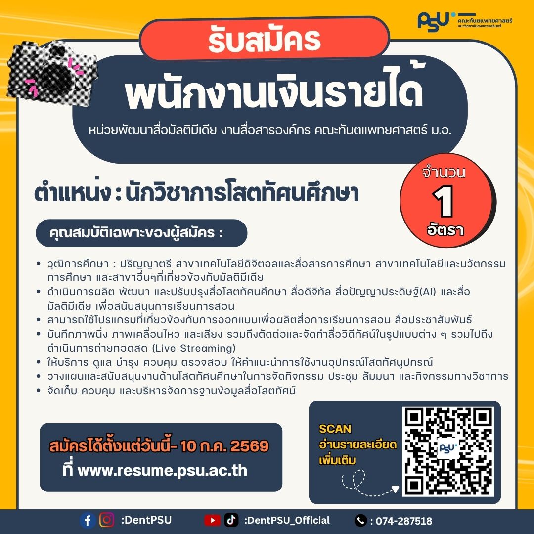 สมัครงาน (1)