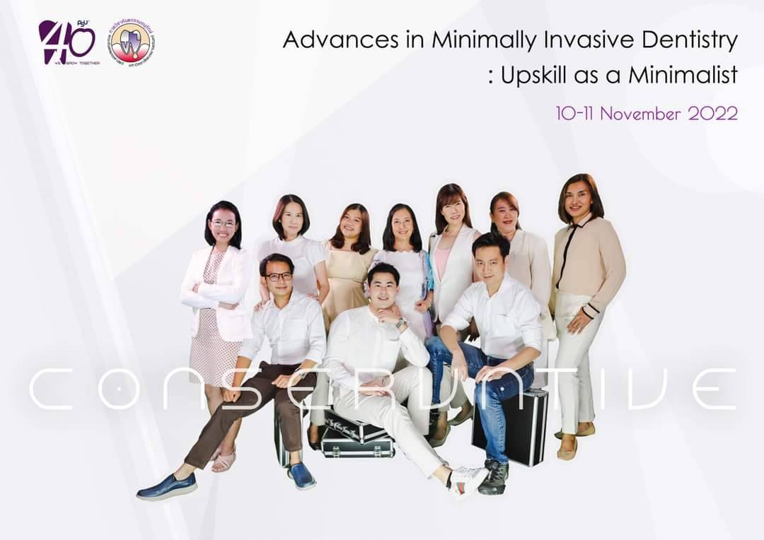 โครงการประชุมเชิงปฏิบัติการ Advances in Minimally Invasive Dentistry Upskillas a Minimalist