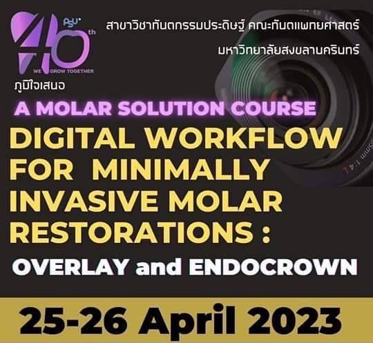 โครงการประชุมวิชาการเชิงปฎิบัติการ “Digital workflow for  minimally invasive molar restorations: Overlay and Endocrown”