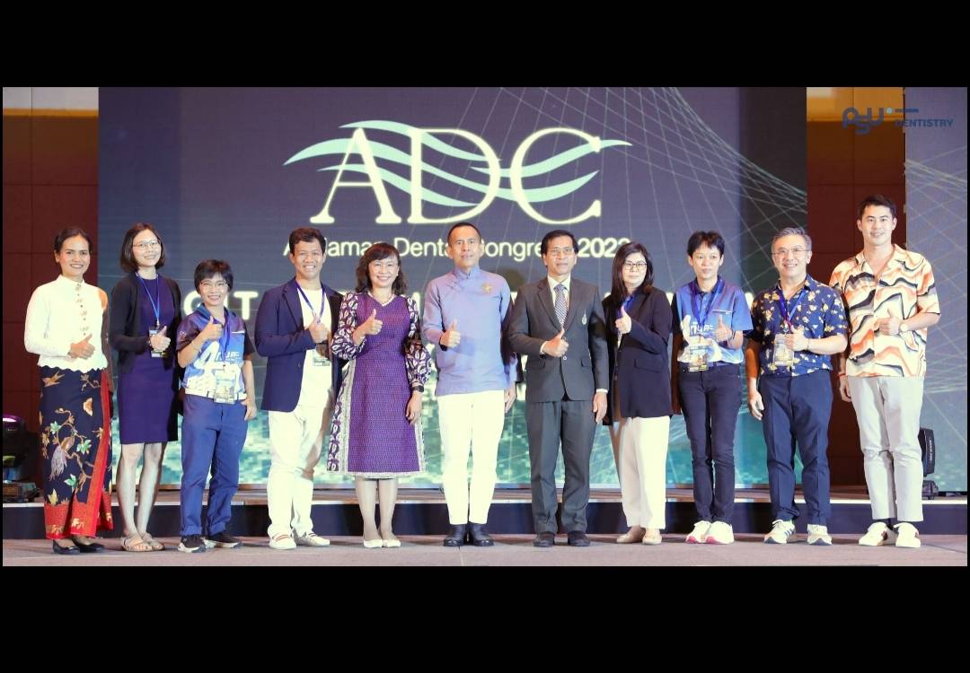 โครงการประชุมวิชาการนานาชาติ “Andaman Dental Congress 2023 (ADC)”