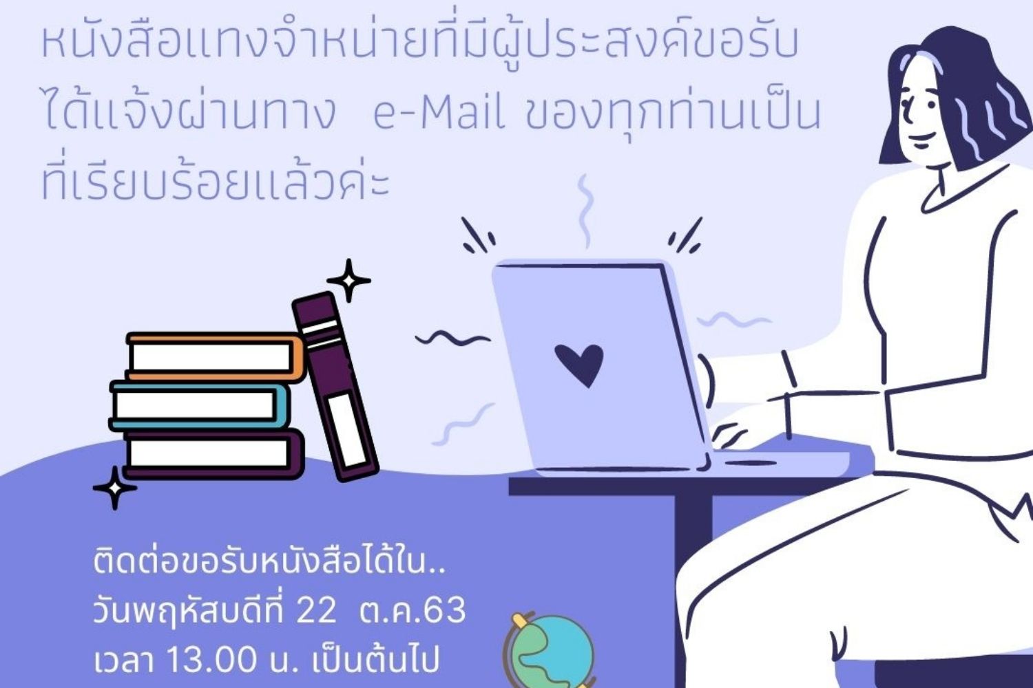 ข่าวกิจกรรม