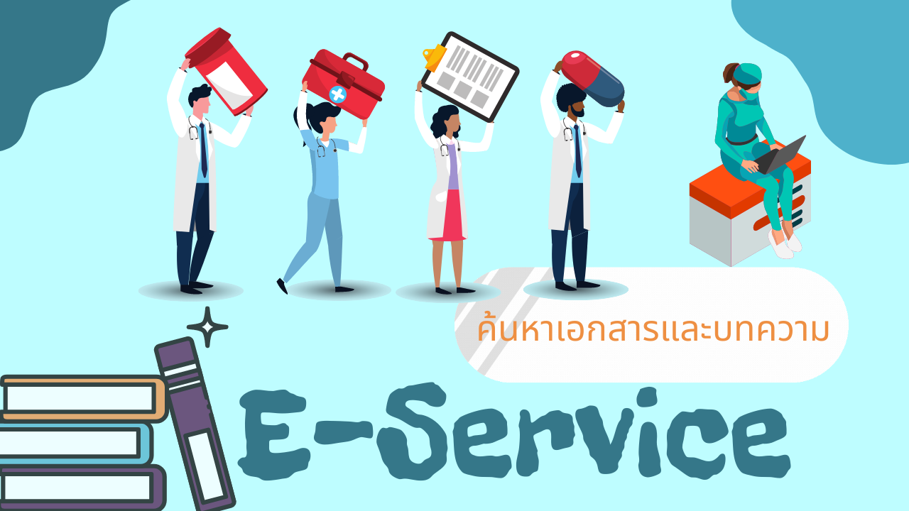 E-SERVICE