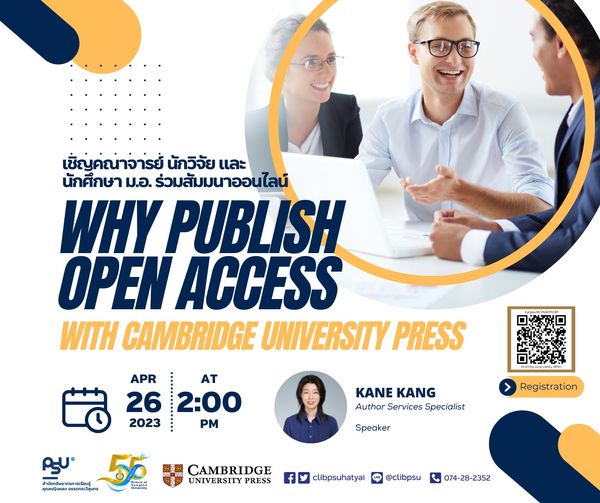 Webinars จาก สำนักพิมพ์ Cambridge University Press