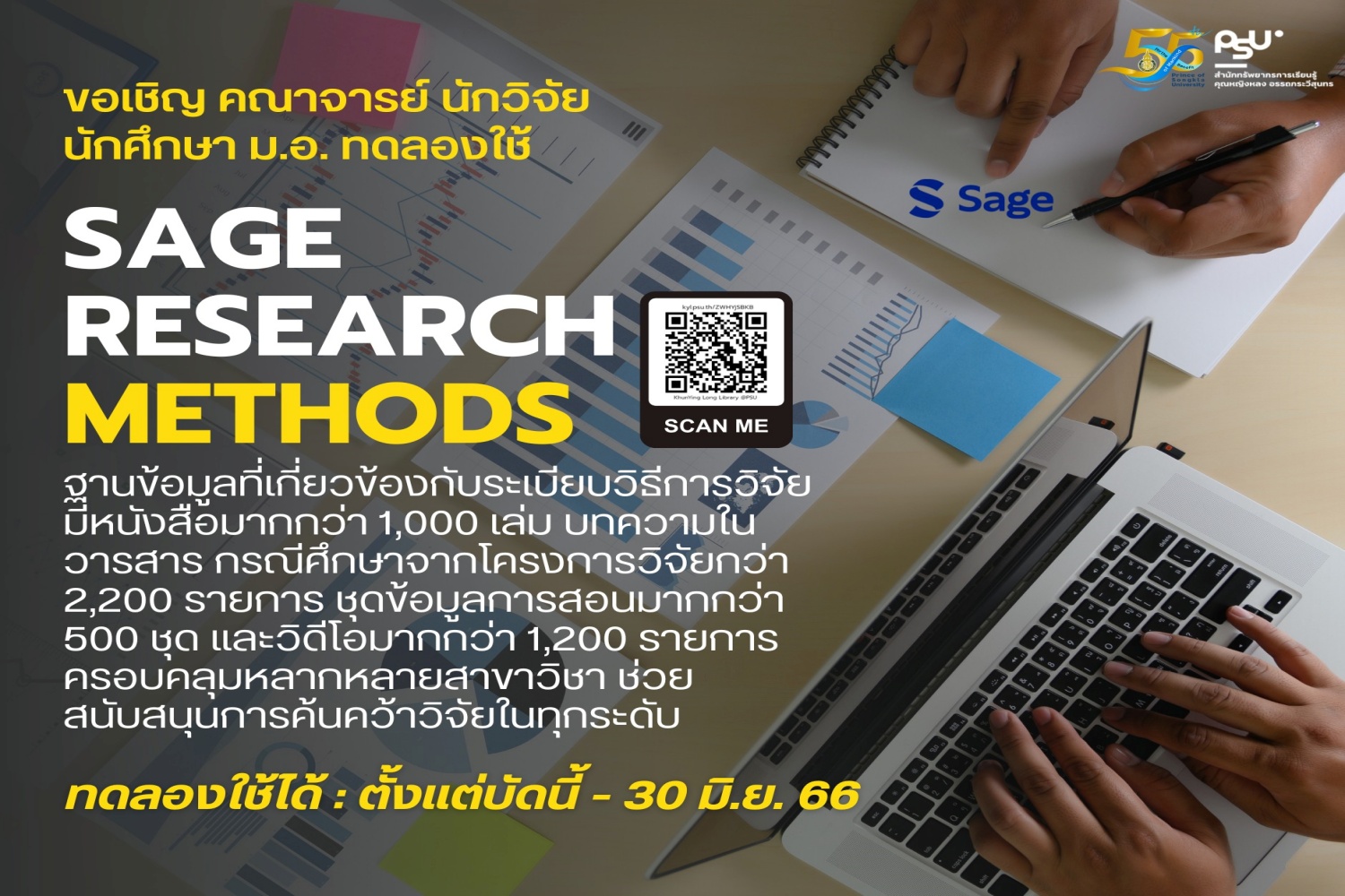 SAGE RESEARCH METHODS