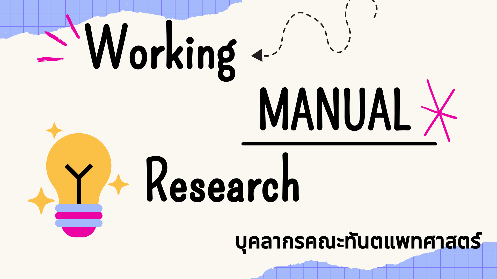 Working Manual/ Research