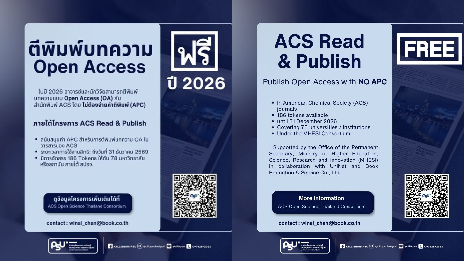 ACS Read & Publish