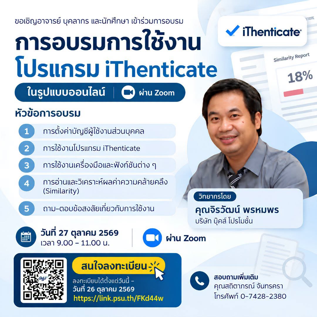 Ithenticate