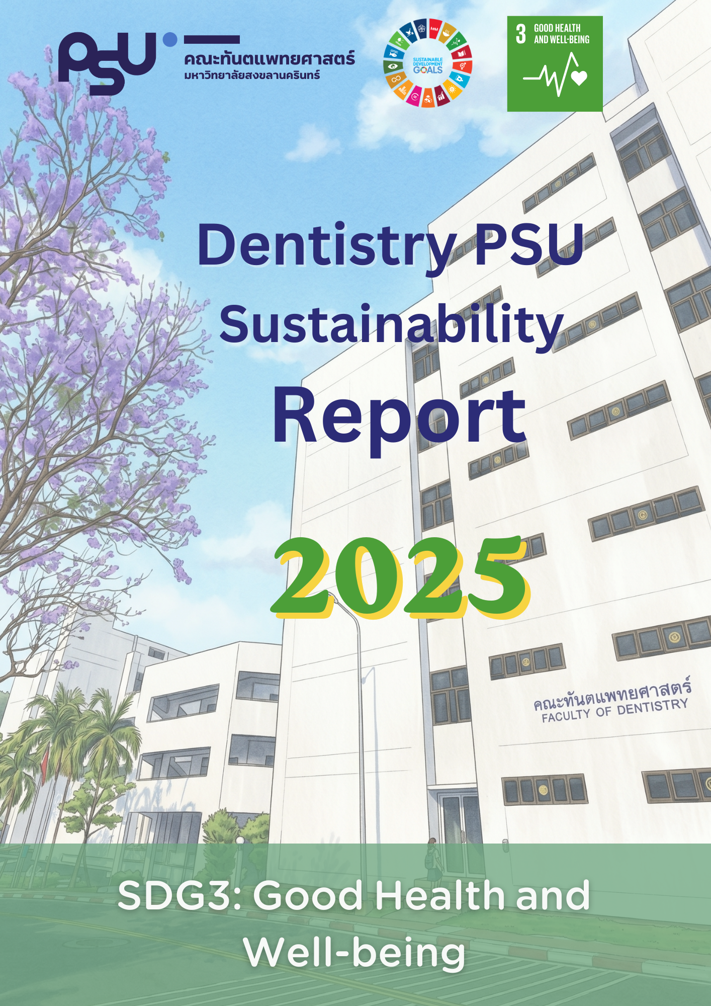 รายงานความคืบหน้าสู่ SDG3 2025