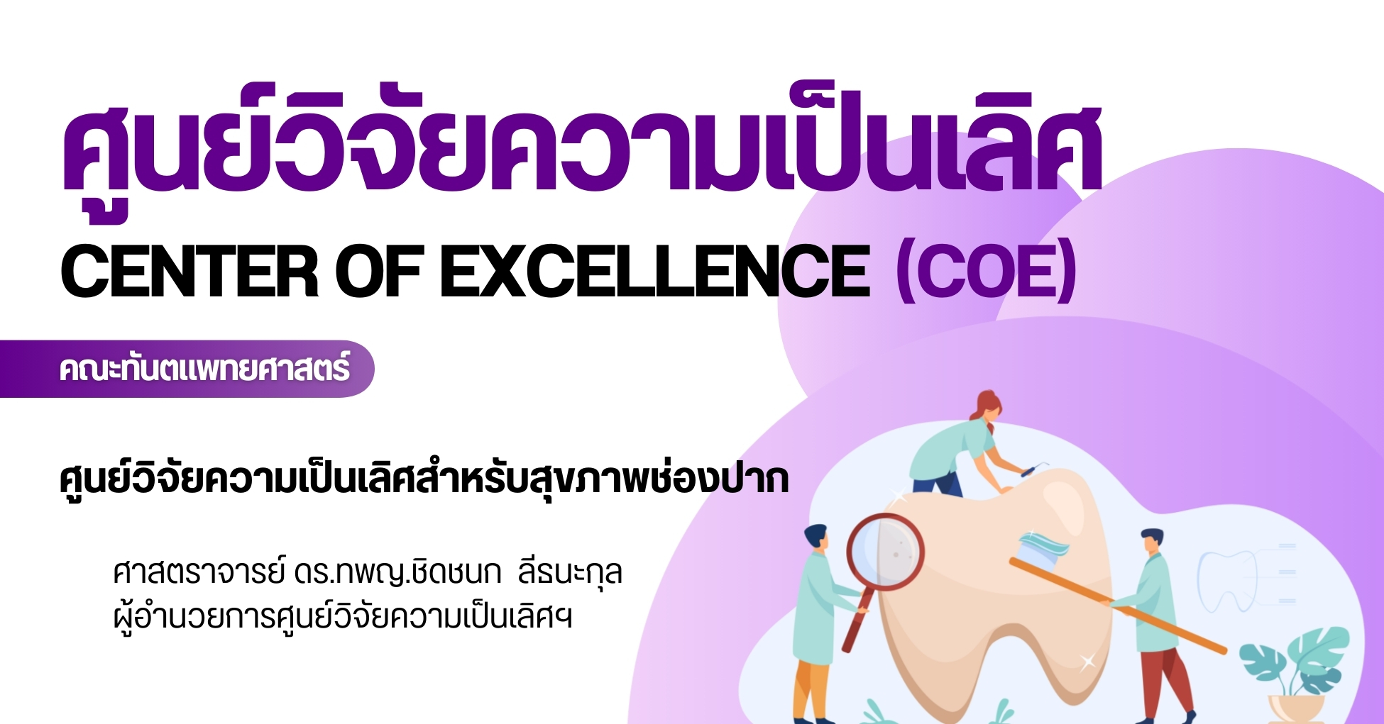 CoE-1